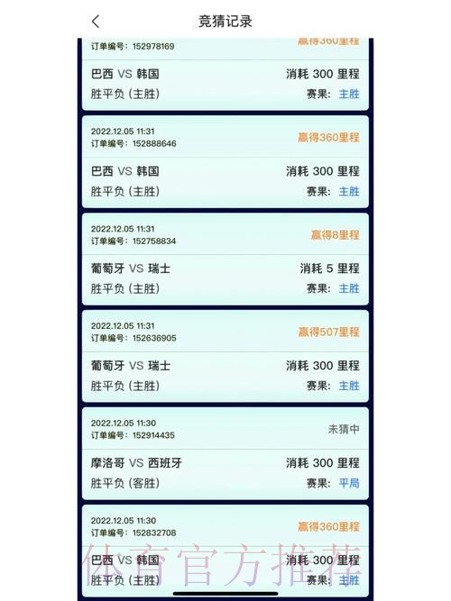 免费下载世界杯竞猜APP，畅享精彩赛事体验