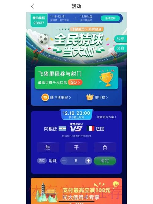 免费下载世界杯竞猜APP，畅享精彩赛事体验